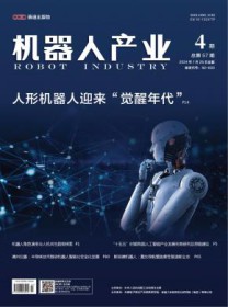 机器人产业